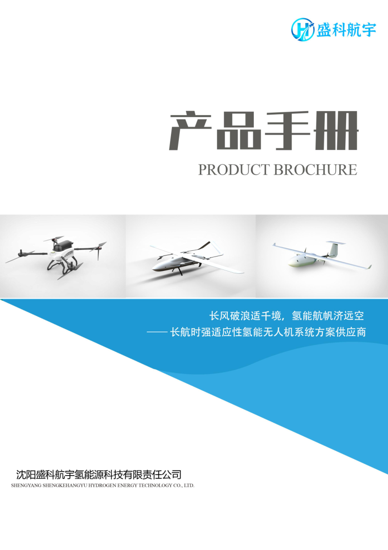 产品宣传手册.png